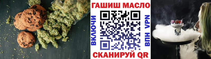 МЕГА ссылка Озёрск Еда ТГК марихуана