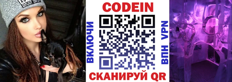 kraken зеркало  Озёрск  Codein напиток Lean (лин) 