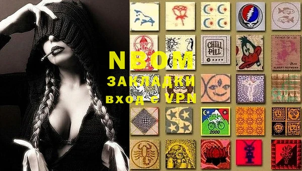 марки nbome Богородицк