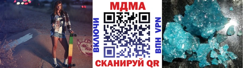 МДМА кристаллы Озёрск