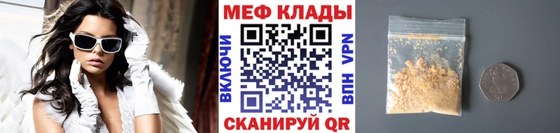 МЕФ кристаллы  Озёрск 