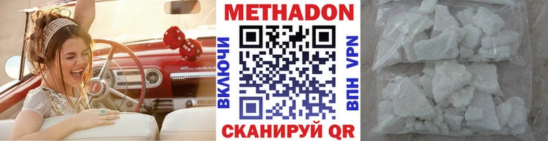 МЕТАДОН белоснежный  наркота  Озёрск 